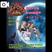 ヒメ日記 2025/09/07 08:34 投稿 宝生 さわ マーベリック横浜