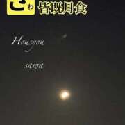 ヒメ日記 2025/09/08 05:24 投稿 宝生 さわ マーベリック横浜