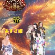 ヒメ日記 2025/09/14 08:04 投稿 宝生 さわ マーベリック横浜