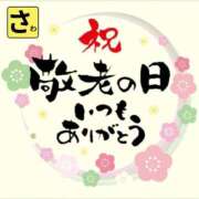 ヒメ日記 2025/09/15 05:54 投稿 宝生 さわ マーベリック横浜