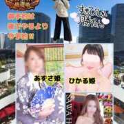 ヒメ日記 2025/09/18 06:14 投稿 宝生 さわ マーベリック横浜