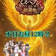 ヒメ日記 2025/10/01 08:54 投稿 宝生 さわ マーベリック横浜