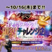 ヒメ日記 2025/10/12 05:44 投稿 宝生 さわ マーベリック横浜