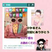ヒメ日記 2025/10/14 09:44 投稿 宝生 さわ マーベリック横浜