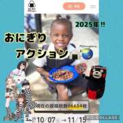 ヒメ日記 2025/10/20 05:54 投稿 宝生 さわ マーベリック横浜