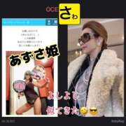 ヒメ日記 2025/10/28 09:14 投稿 宝生 さわ マーベリック横浜