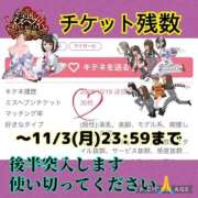 ヒメ日記 2025/10/30 11:34 投稿 宝生 さわ マーベリック横浜