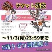 ヒメ日記 2025/11/01 09:24 投稿 宝生 さわ マーベリック横浜