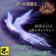 ヒメ日記 2025/11/02 06:14 投稿 宝生 さわ マーベリック横浜