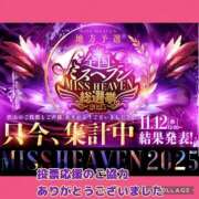 ヒメ日記 2025/11/04 11:44 投稿 宝生 さわ マーベリック横浜