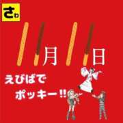 ヒメ日記 2025/11/11 05:14 投稿 宝生 さわ マーベリック横浜