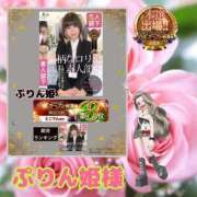 ヒメ日記 2025/11/14 14:14 投稿 宝生 さわ マーベリック横浜