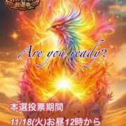 ヒメ日記 2025/11/17 06:04 投稿 宝生 さわ マーベリック横浜