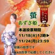 ヒメ日記 2025/11/17 20:14 投稿 宝生 さわ マーベリック横浜