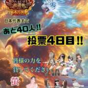 ヒメ日記 2025/11/21 05:24 投稿 宝生 さわ マーベリック横浜