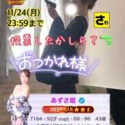 ヒメ日記 2025/11/23 20:14 投稿 宝生 さわ マーベリック横浜