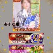 ヒメ日記 2025/11/24 23:57 投稿 宝生 さわ マーベリック横浜