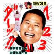 ヒメ日記 2025/12/03 07:54 投稿 宝生 さわ マーベリック横浜