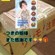 ヒメ日記 2025/12/07 09:35 投稿 宝生 さわ マーベリック横浜