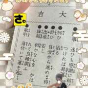 ヒメ日記 2026/01/01 15:34 投稿 宝生 さわ マーベリック横浜