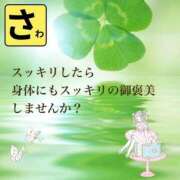 ヒメ日記 2026/03/02 08:14 投稿 宝生 さわ マーベリック横浜