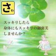 ヒメ日記 2026/07/01 05:44 投稿 宝生 さわ マーベリック横浜
