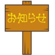 ふたば 🖤14周年記念イベント🖤 奥様電車