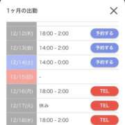 ヒメ日記 2024/12/09 15:11 投稿 やよい☆連日完売素人JK JKサークル