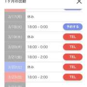 ヒメ日記 2025/03/13 12:01 投稿 やよい☆連日完売素人JK JKサークル