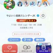 ヒメ日記 2025/07/26 15:30 投稿 やよい☆連日完売素人JK JKサークル