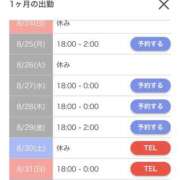 ヒメ日記 2025/08/16 21:11 投稿 やよい☆連日完売素人JK JKサークル
