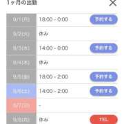 ヒメ日記 2025/08/25 23:15 投稿 やよい☆連日完売素人JK JKサークル