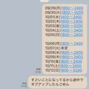 ヒメ日記 2025/09/24 23:27 投稿 やよい☆連日完売素人JK JKサークル