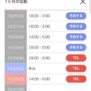 ヒメ日記 2025/10/10 22:30 投稿 やよい☆連日完売素人JK JKサークル