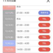 ヒメ日記 2025/11/18 19:08 投稿 やよい☆連日完売素人JK JKサークル