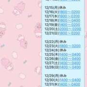 ヒメ日記 2025/11/25 04:39 投稿 やよい☆連日完売素人JK JKサークル