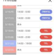 ヒメ日記 2026/03/06 00:38 投稿 やよい☆連日完売素人JK JKサークル