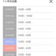 ヒメ日記 2026/04/12 23:27 投稿 やよい☆連日完売素人JK JKサークル