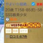 ヒメ日記 2026/05/11 21:51 投稿 やよい☆連日完売素人JK JKサークル