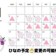 ヒメ日記 2025/10/25 15:50 投稿 ひな 渋谷平成女学園