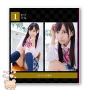 ヒメ日記 2025/11/01 20:45 投稿 ひな 渋谷平成女学園