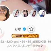 ヒメ日記 2025/11/21 23:25 投稿 ひな 渋谷平成女学園