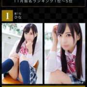 ヒメ日記 2025/12/05 15:55 投稿 ひな 渋谷平成女学園