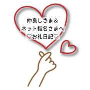 ヒメ日記 2025/12/17 02:20 投稿 ひな 渋谷平成女学園