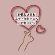 ヒメ日記 2025/12/18 02:35 投稿 ひな 渋谷平成女学園