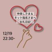 ヒメ日記 2025/12/20 12:30 投稿 ひな 渋谷平成女学園