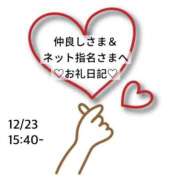 ヒメ日記 2025/12/24 02:20 投稿 ひな 渋谷平成女学園