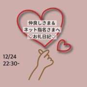 ヒメ日記 2025/12/25 02:20 投稿 ひな 渋谷平成女学園