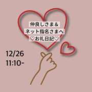 ヒメ日記 2025/12/27 01:20 投稿 ひな 渋谷平成女学園