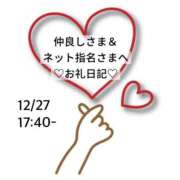 ヒメ日記 2025/12/27 23:20 投稿 ひな 渋谷平成女学園